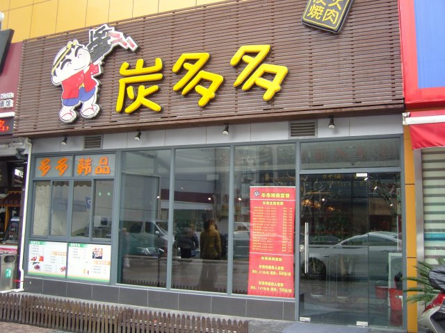 正