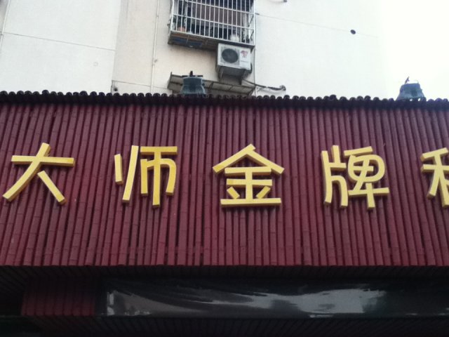 差