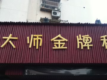 差