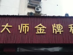 差