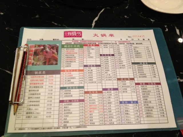 菜单