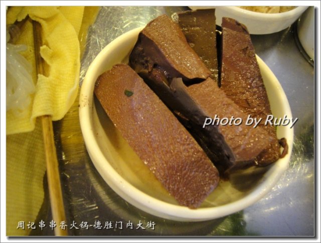 血豆腐