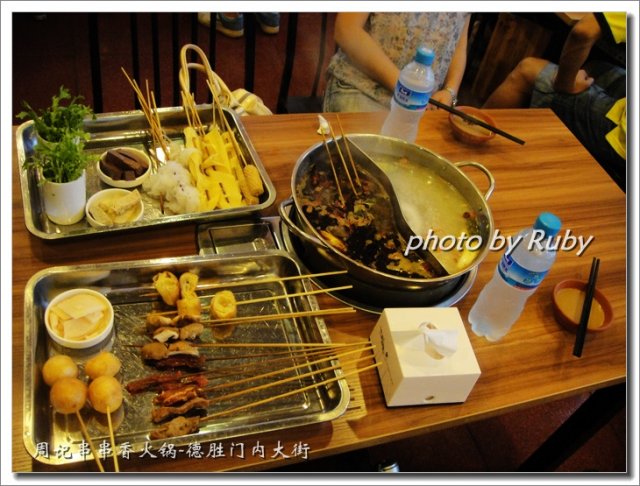 串串自助