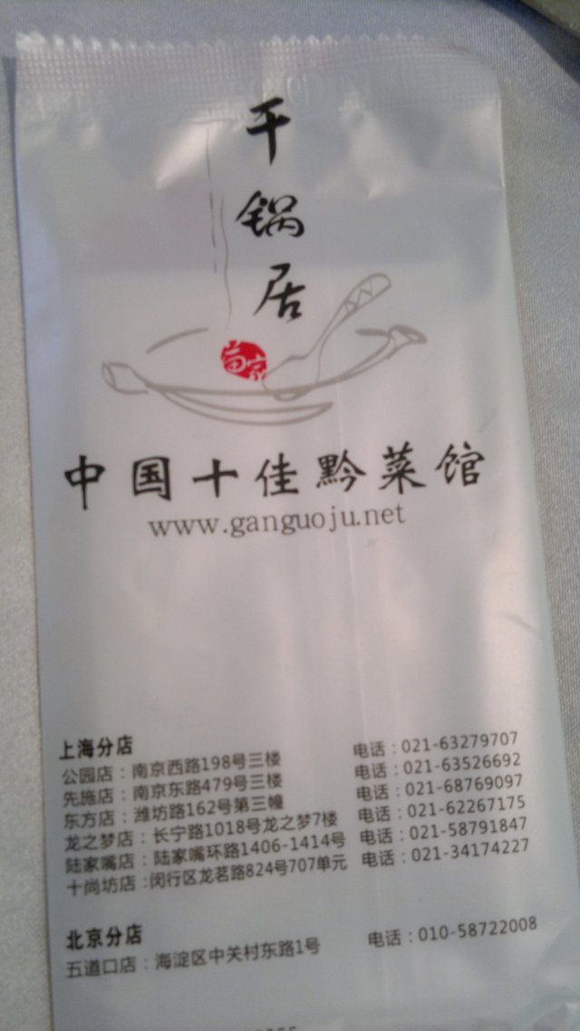 湿纸巾