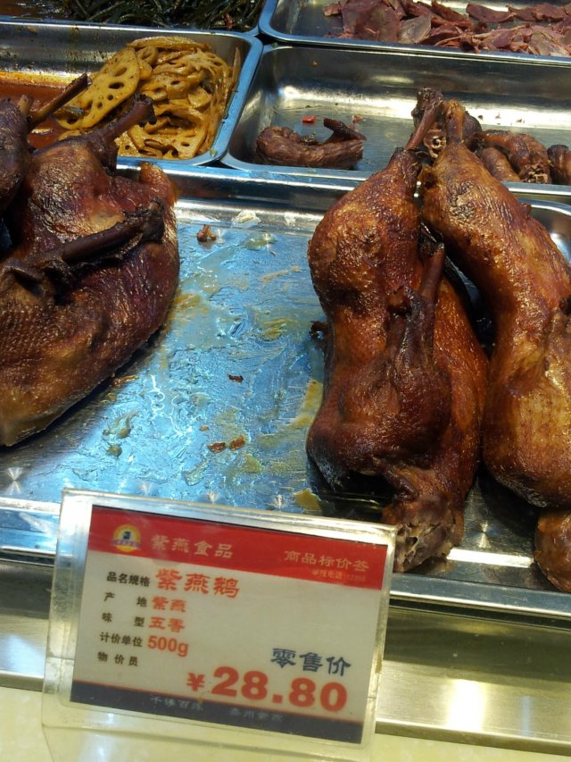 紫燕鹅