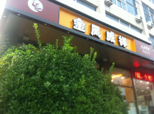 正