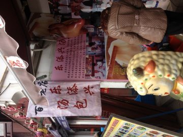 门