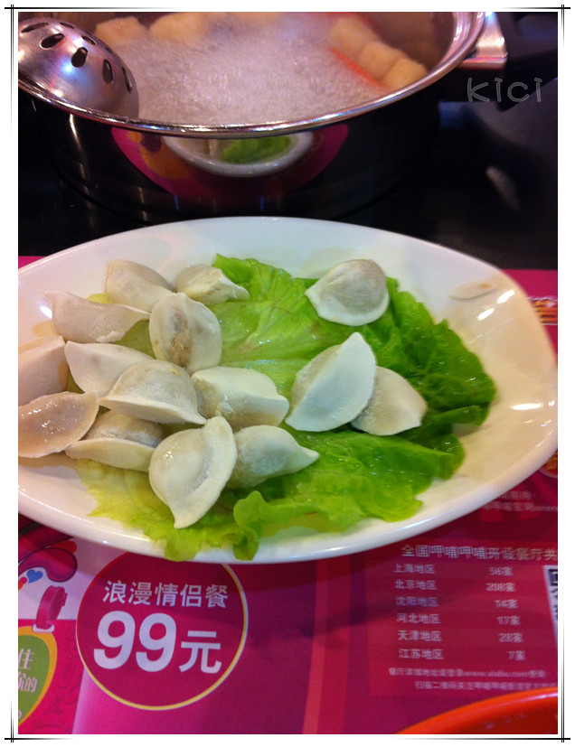 火锅饺