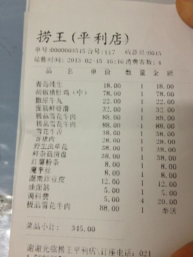 点单