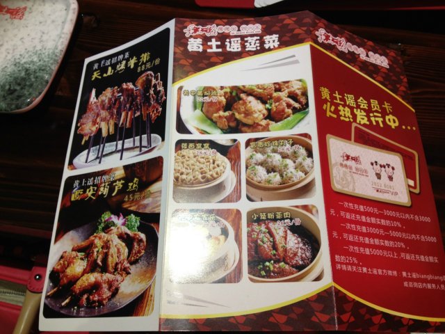 菜单