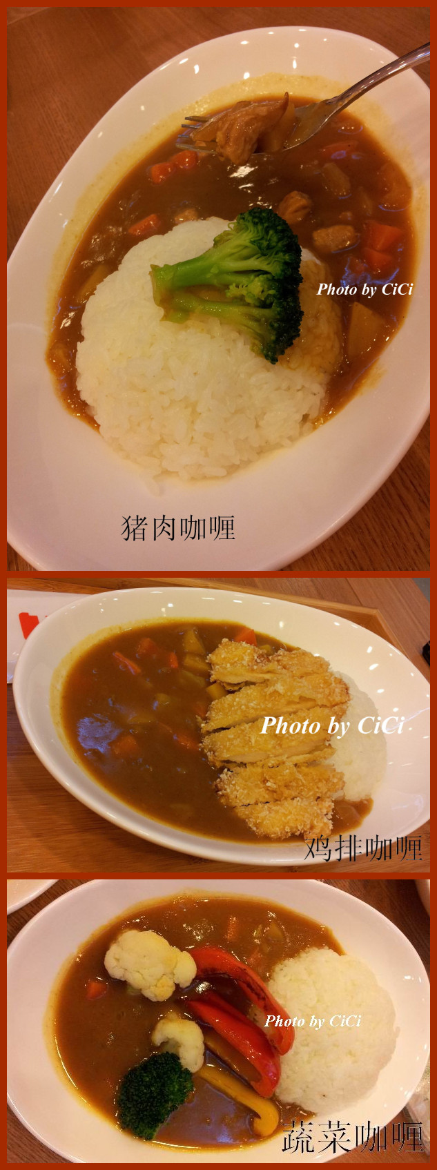 咖喱饭