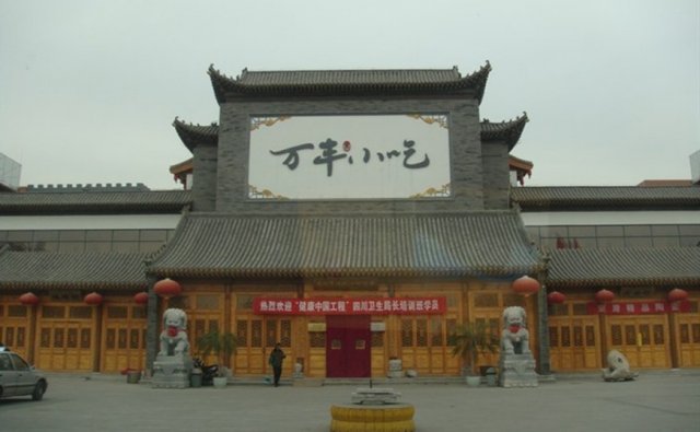 店面
