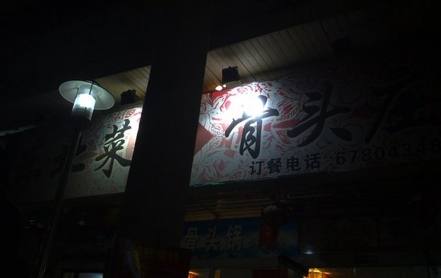 招牌
