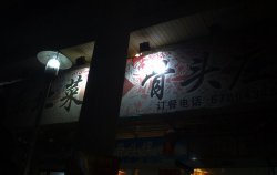 招牌