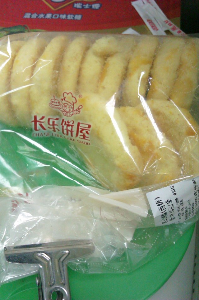 合桃酥