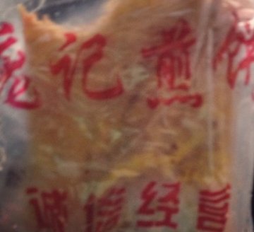 正
