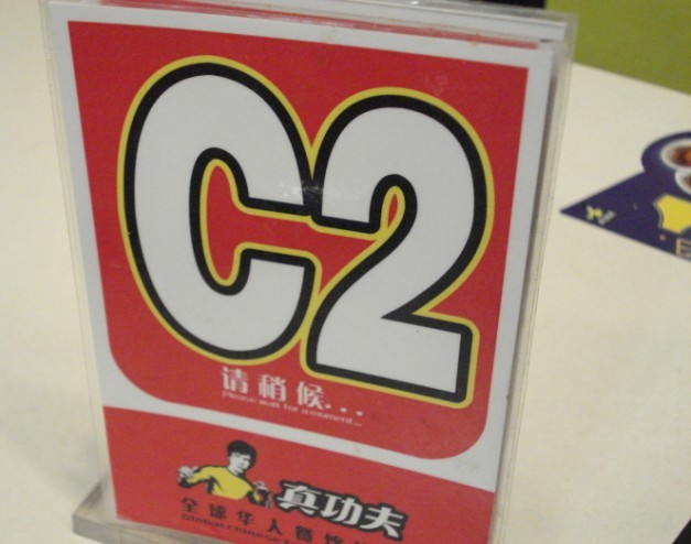 等候排，等候的时间貌似比较长