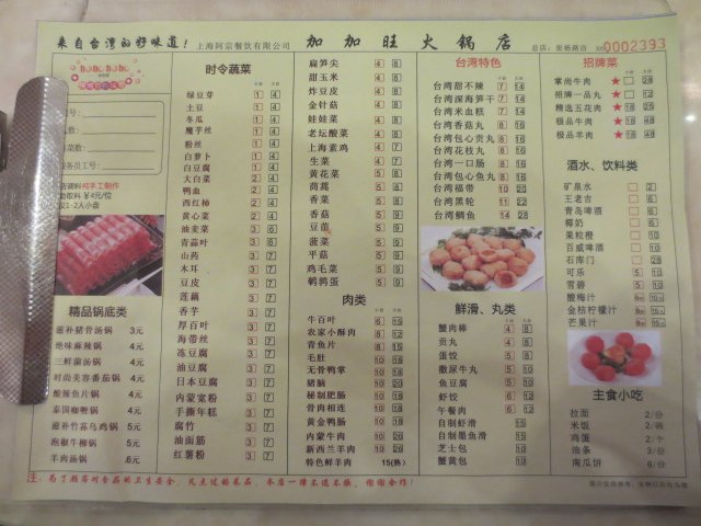 菜单