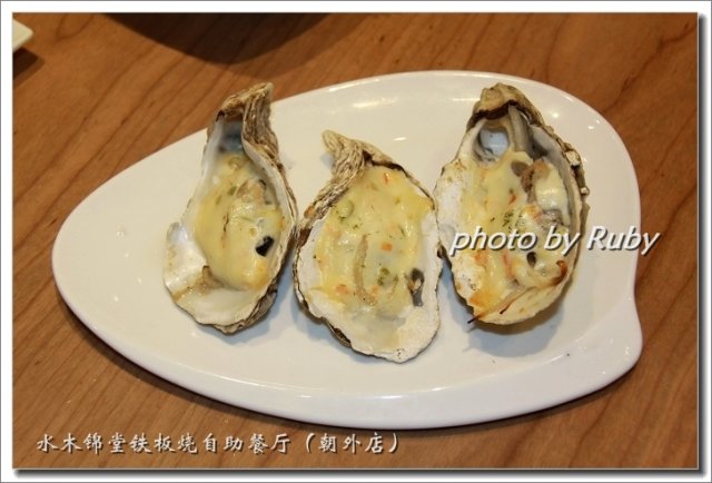 焗生蚝