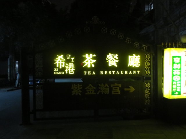 引导牌