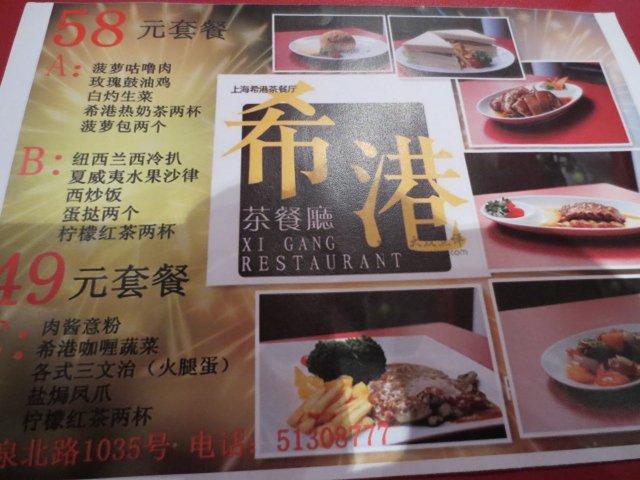 餐单