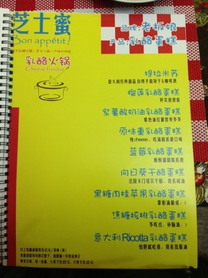 菜单