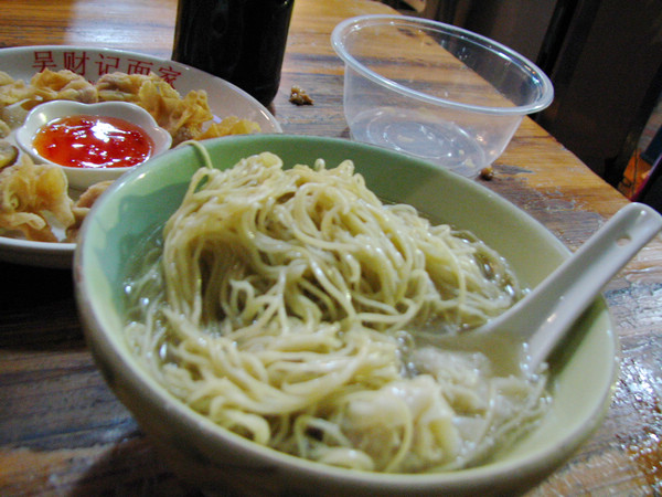 云吞面
