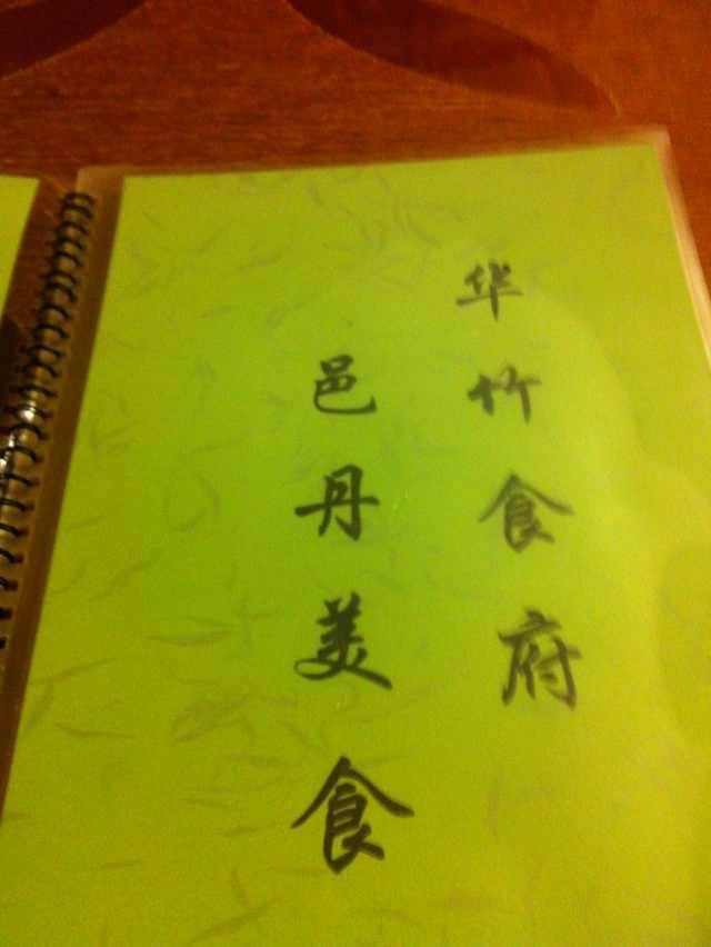 菜单