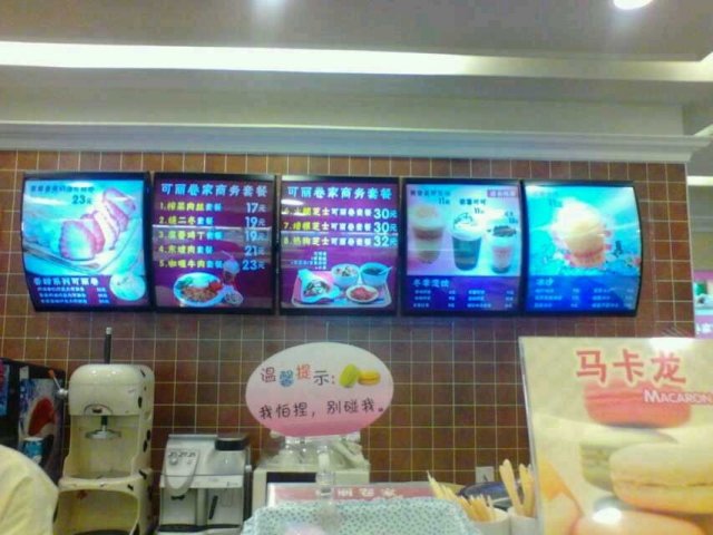 点餐台