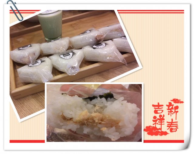 饭团