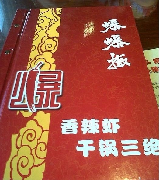 菜单