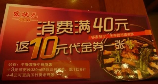 优惠券