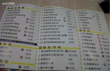 菜单