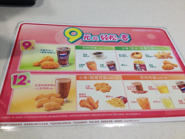 套餐餐牌