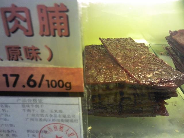 第一次试的牛肉干