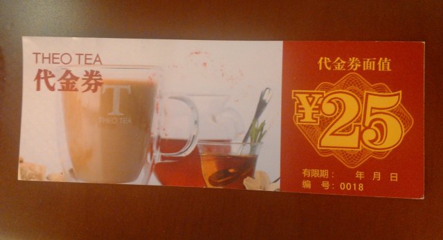 (缇奥)代金券25元