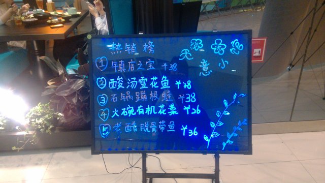 推荐菜
