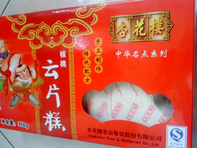 核桃云片糕