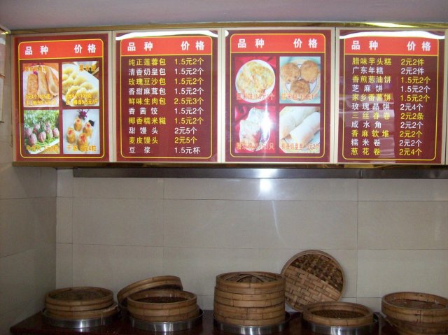 价目表