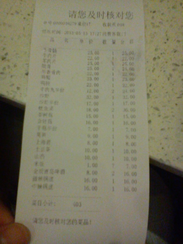 账单