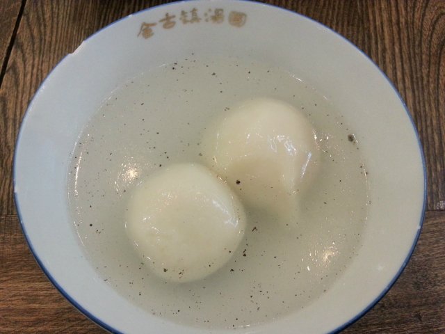 汤团