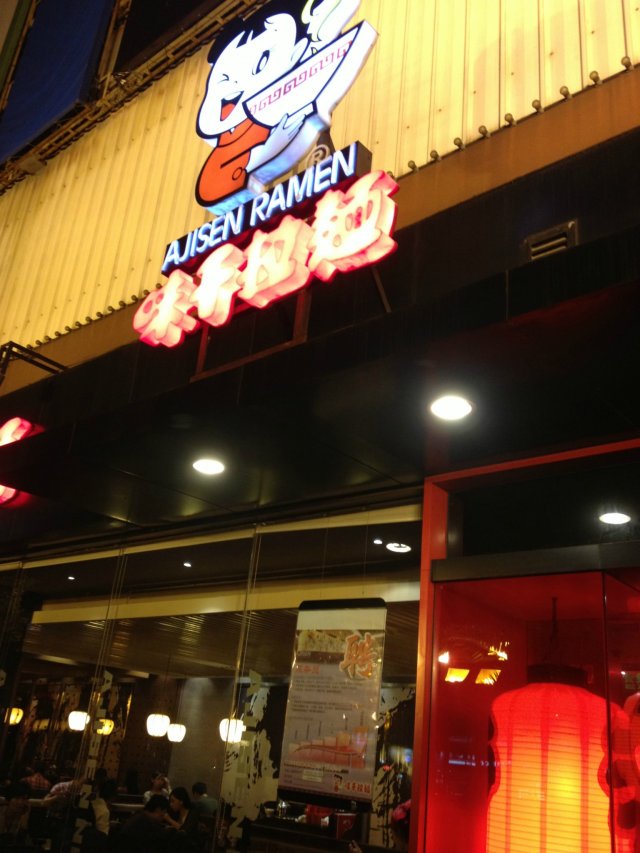 他们家的门头