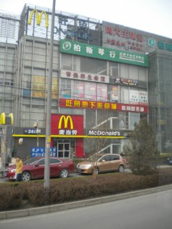 门面