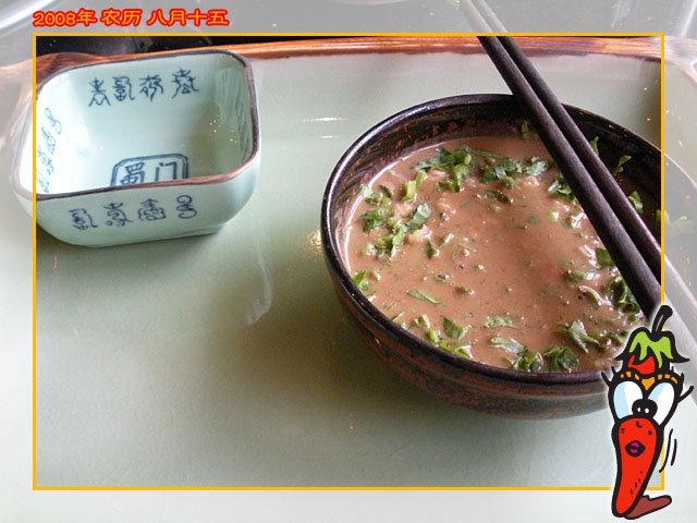 小料