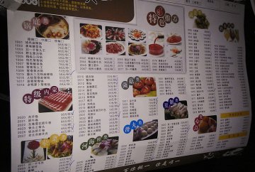 菜单
