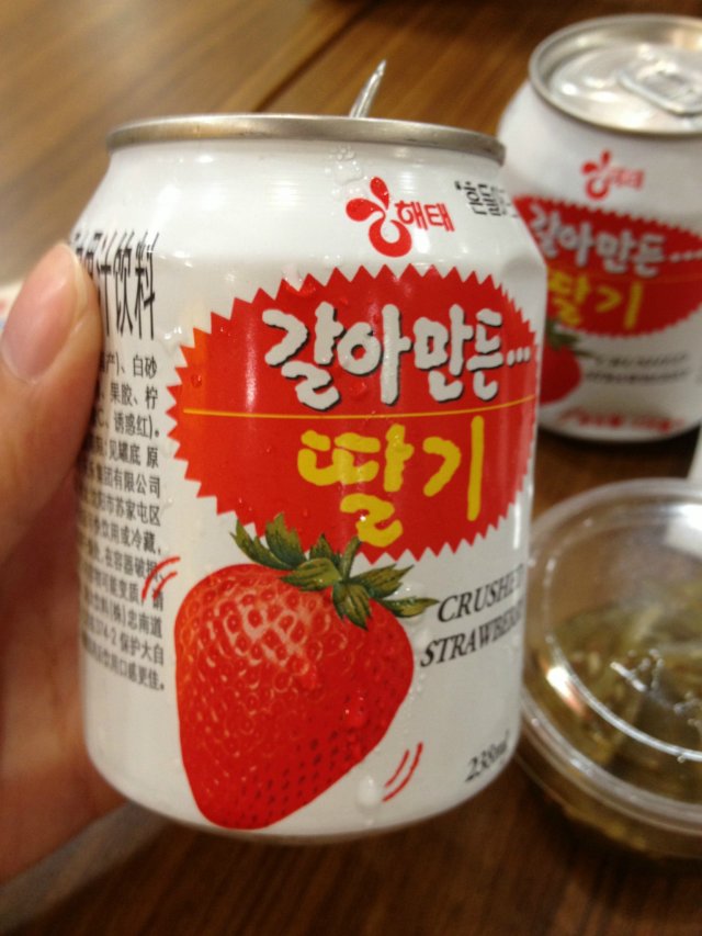 草莓汽水