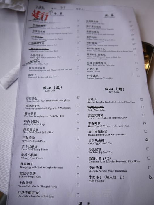 餐单