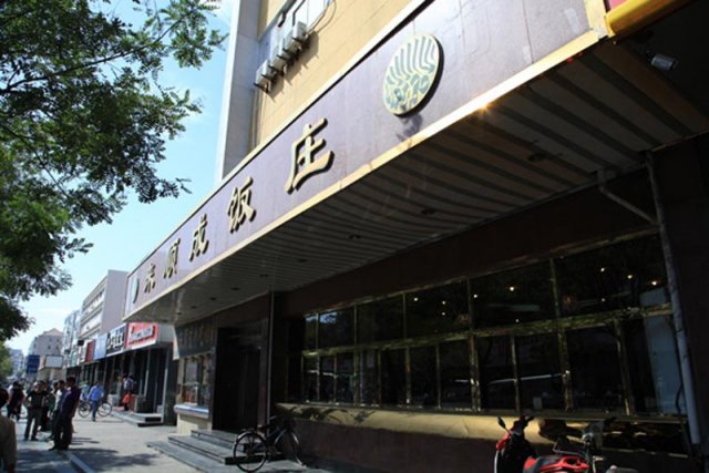 门面
