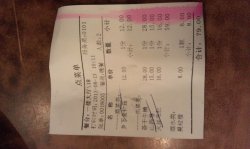 账单