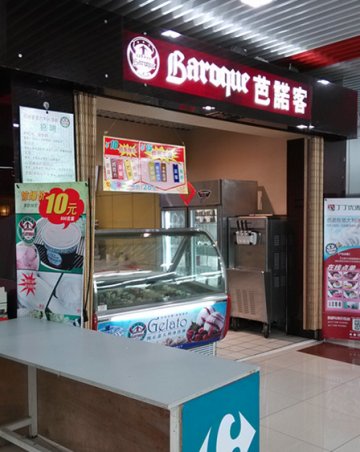 门面